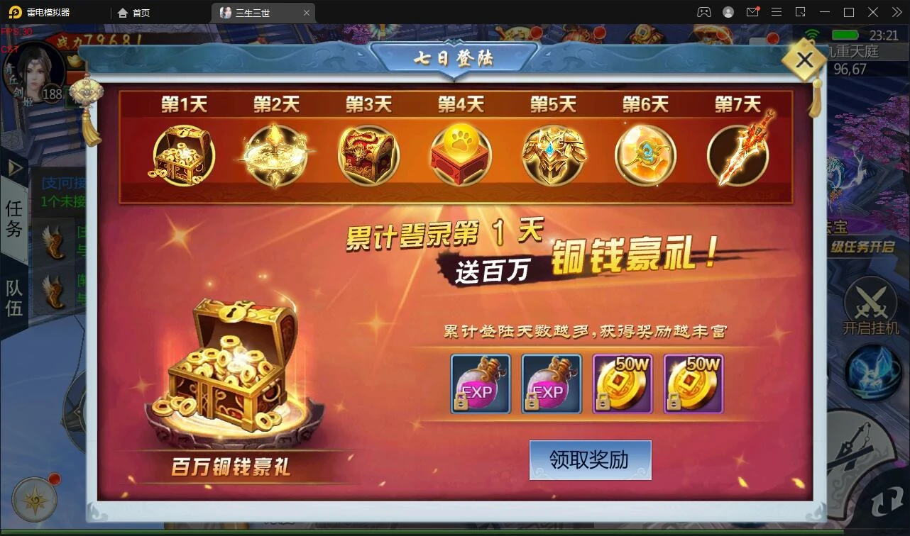 Q206 仙侠手游【三生三世】2021整理青丘传Win一键既玩服务端+GM后台