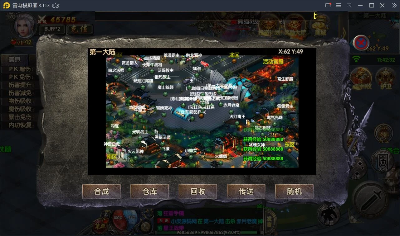 Q191 白日门传奇手游【新兄弟传奇三职业】10月整理WIN一键服务端+多区+GM后台+双端