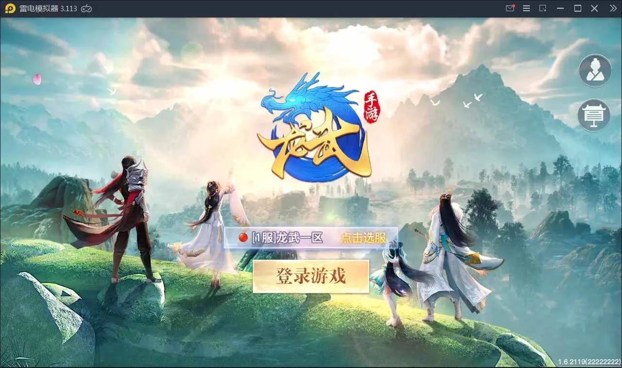Q139 仙侠手游龙武+视频教程|WIN手工端+多区+跨服BOSS+GM授权后台+安卓苹果双端-源码资源网
