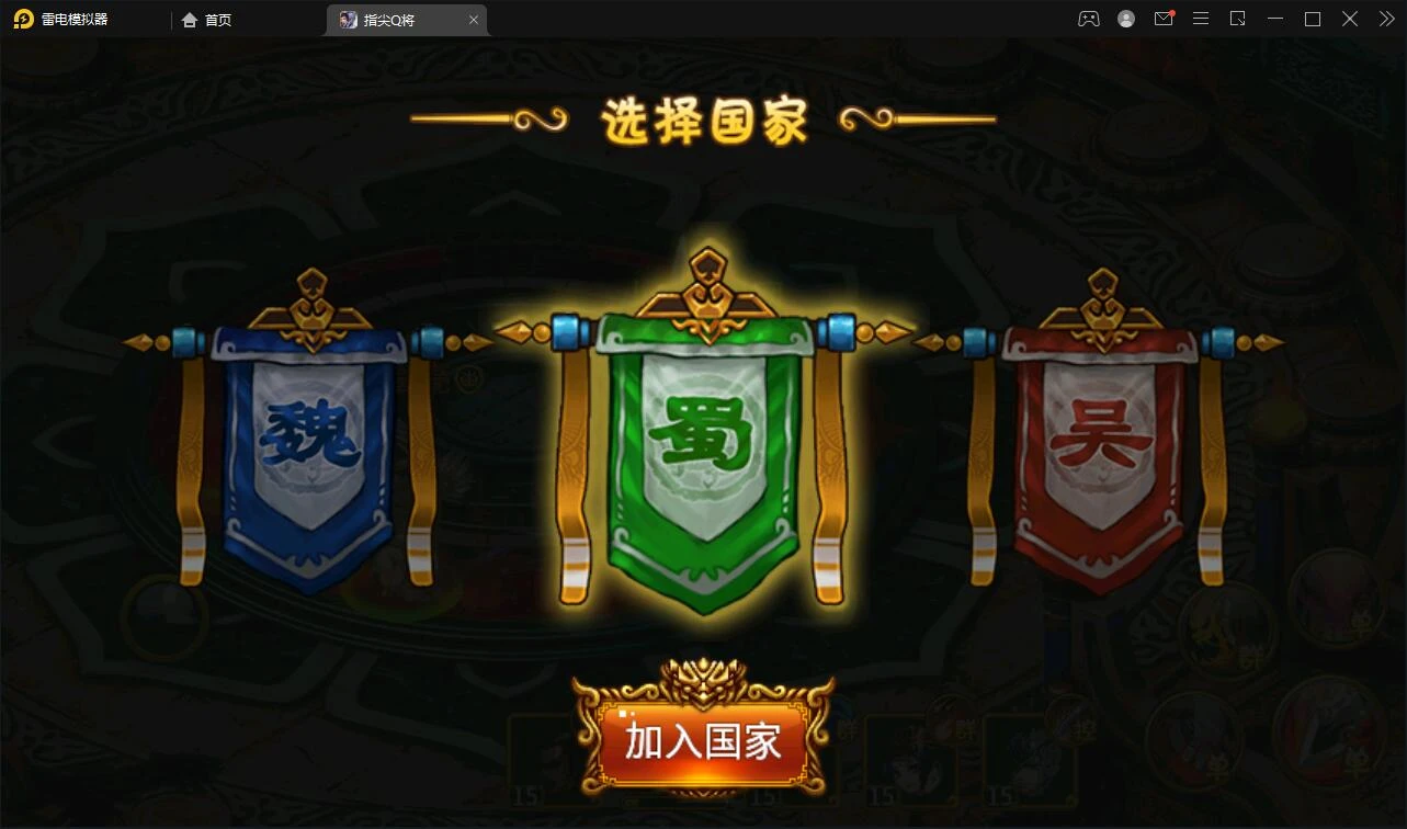 Q211 三国题材手游【指尖Q将】2021整理WIN一键即玩服务端+GM运营后台