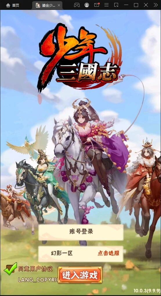 Q202 回合卡牌游戏【鎏金少年三国志】11月整理Linux手工服务端+GM后台