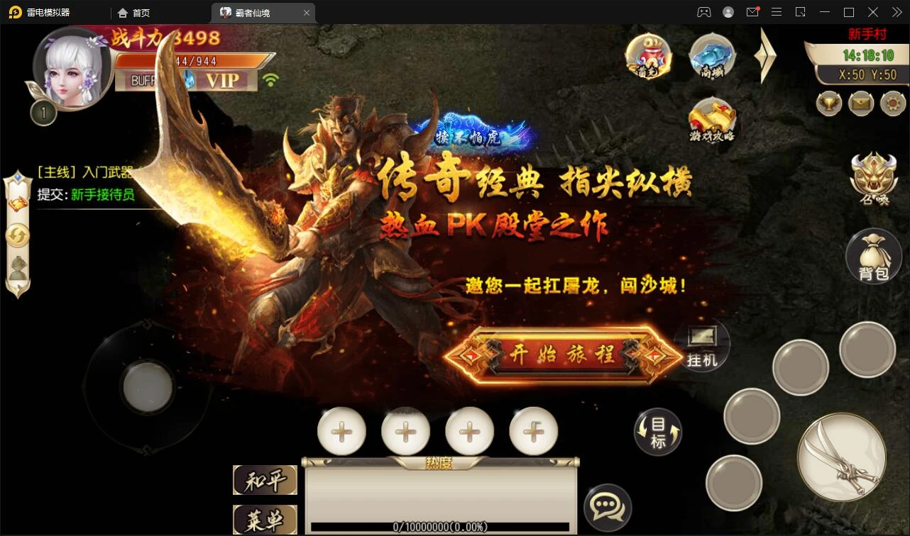 Q209 白日门传奇手游【三职业霸者仙境跨服战版】11月整理win一键即玩服务端+跨服卧龙城+砸金蛋+修仙+GM后台+安卓苹果双端