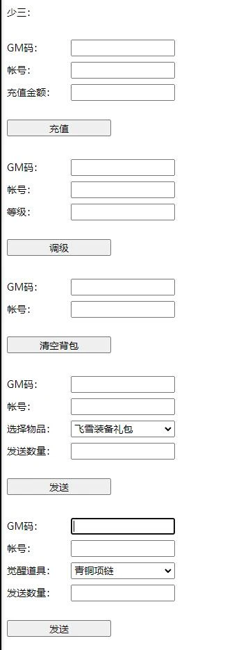 Q202 回合卡牌游戏【鎏金少年三国志】11月整理Linux手工服务端+GM后台
