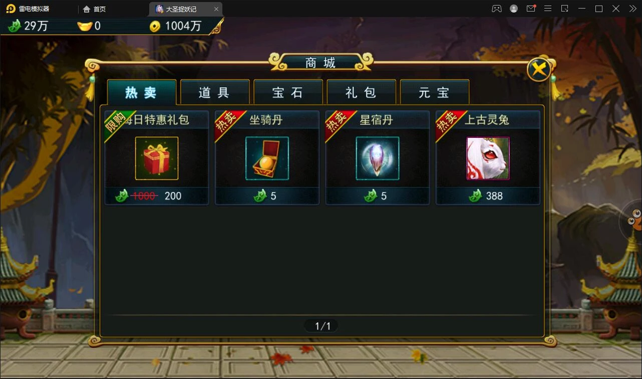 Q212 横版格斗动作手游【大圣捉妖记】2021整理Win一键即玩服务端