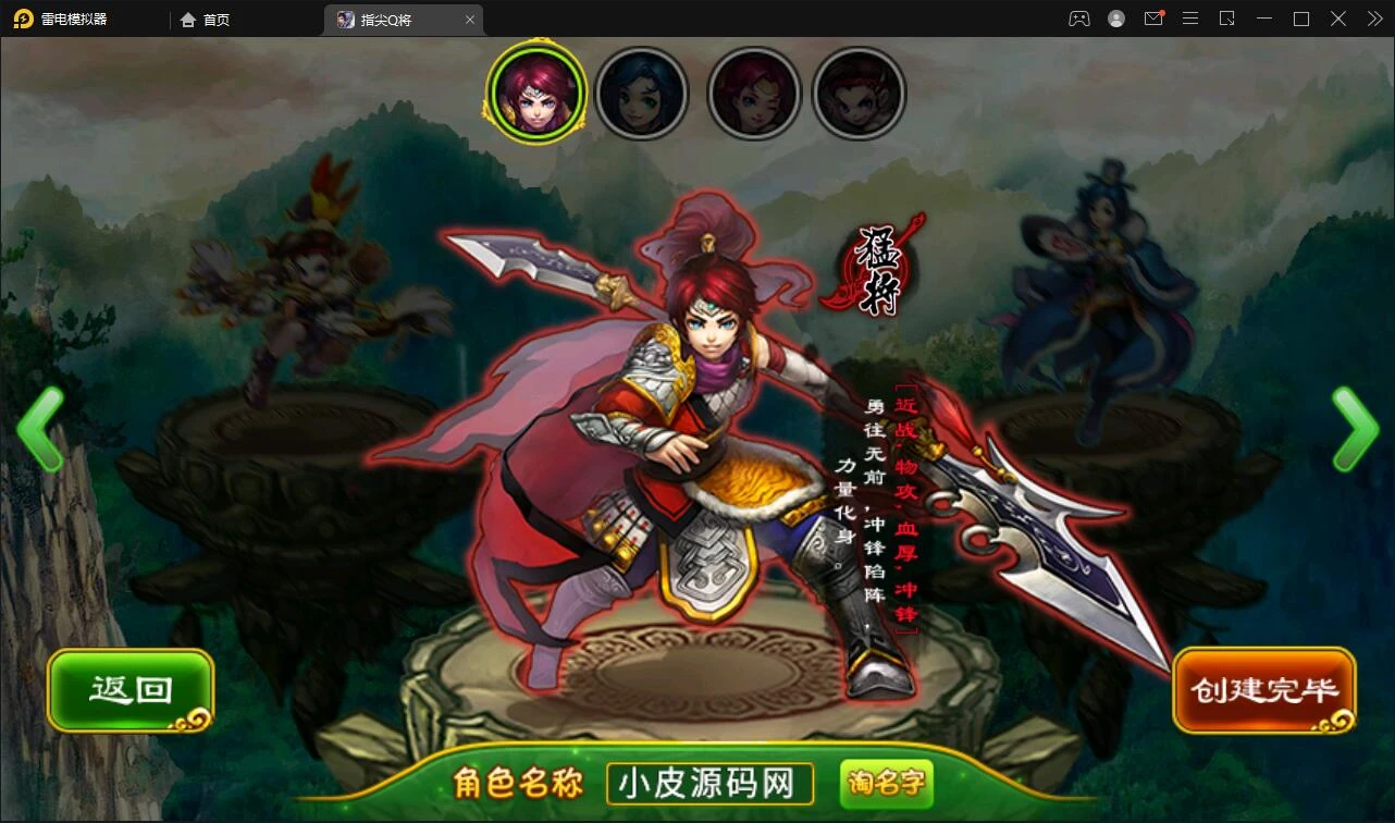 Q211 三国题材手游【指尖Q将】2021整理WIN一键即玩服务端+GM运营后台