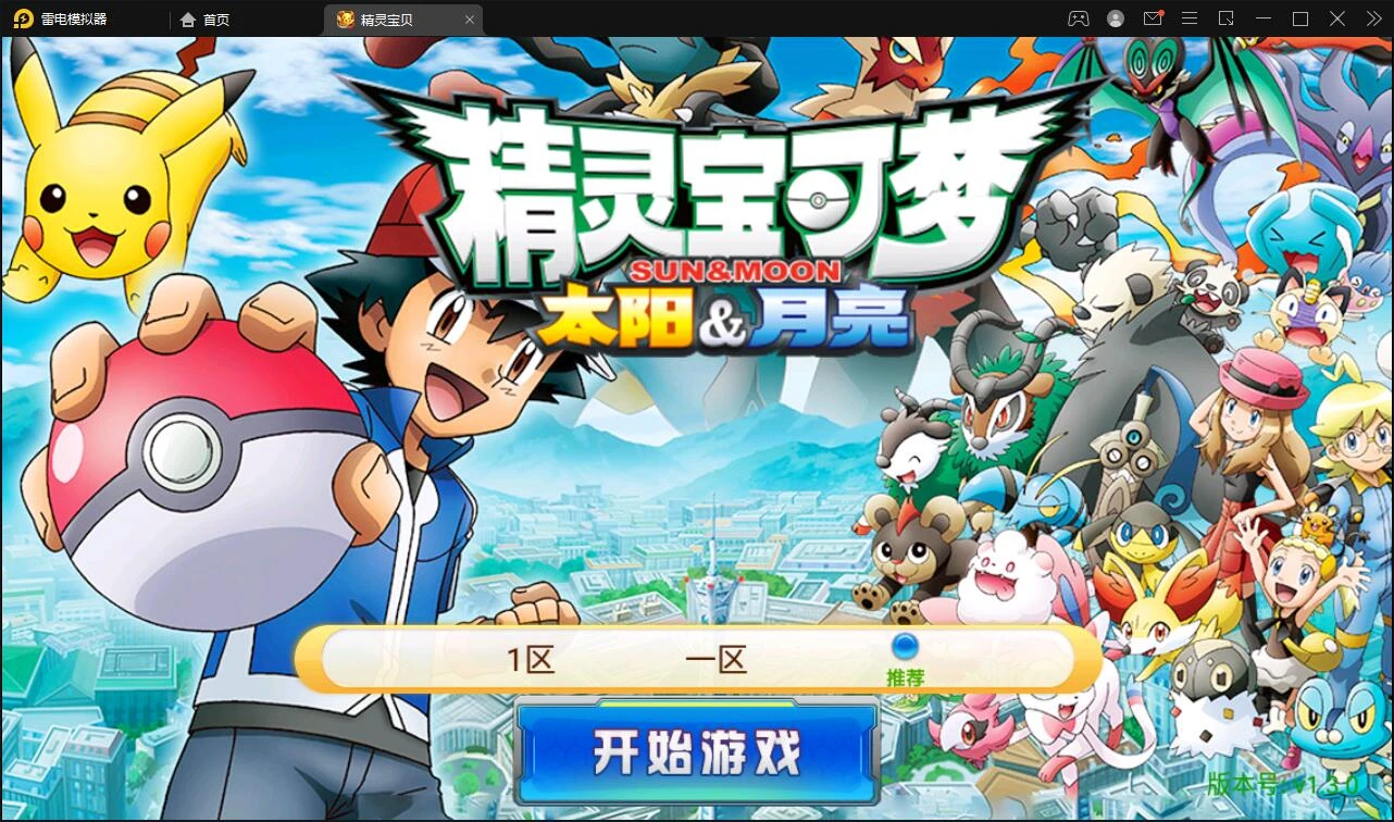 Q195 回合卡牌手游【精灵宝可梦】10月整理Linux手工服务端+安卓苹果双端-源码资源网