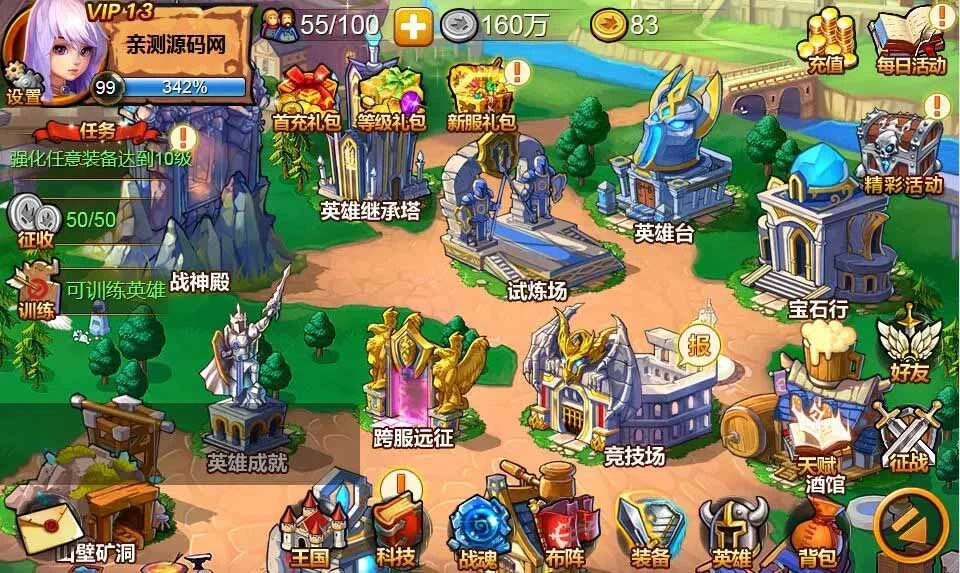 Q135 欧美魔幻题材手游战神大陆+视频教程|Win一键即玩服务端+三网H5