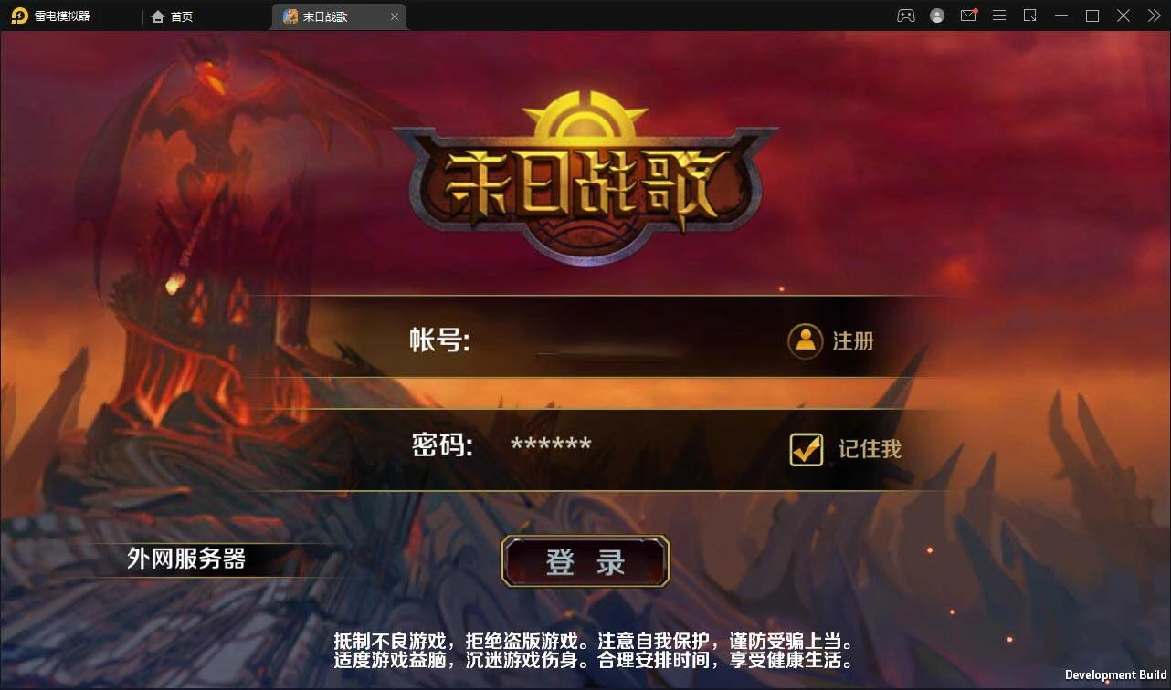 Q168 西方魔幻题材3D手游【末日战歌】2021整理Win一键即玩服务端+安卓端