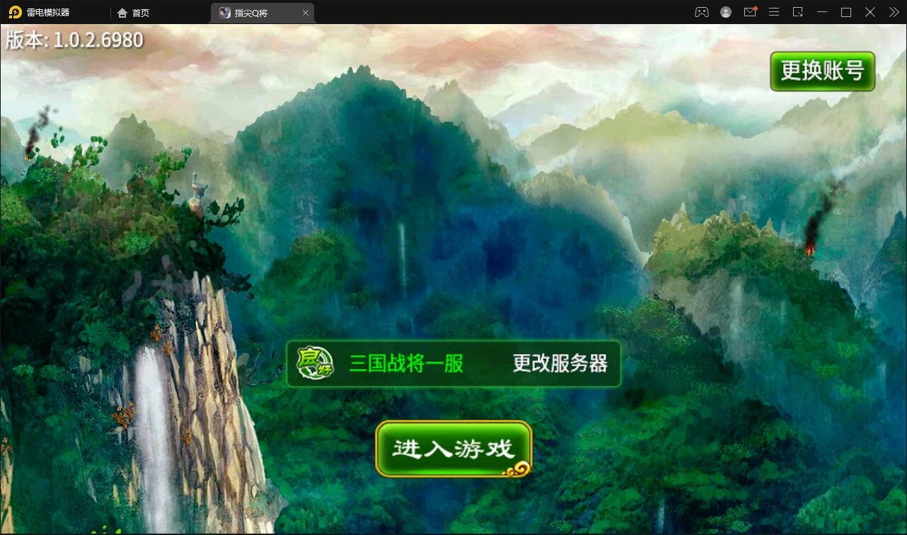 Q211 三国题材手游【指尖Q将】2021整理WIN一键即玩服务端+GM运营后台
