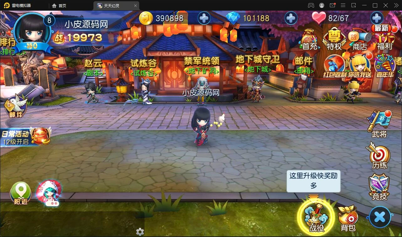 Q203 Q萌三国回合手游【天天幻灵】2021整理Win一键即玩服务端+充值后台
