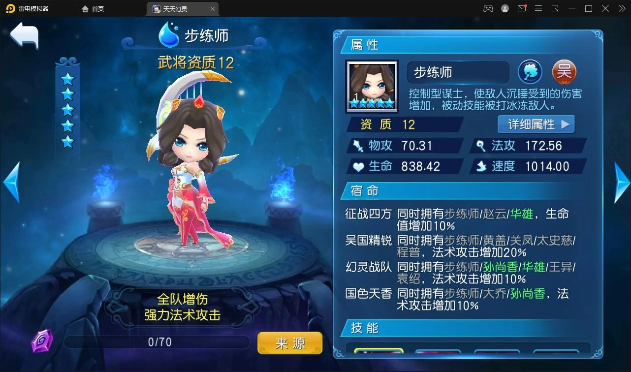 Q203 Q萌三国回合手游【天天幻灵】2021整理Win一键即玩服务端+充值后台