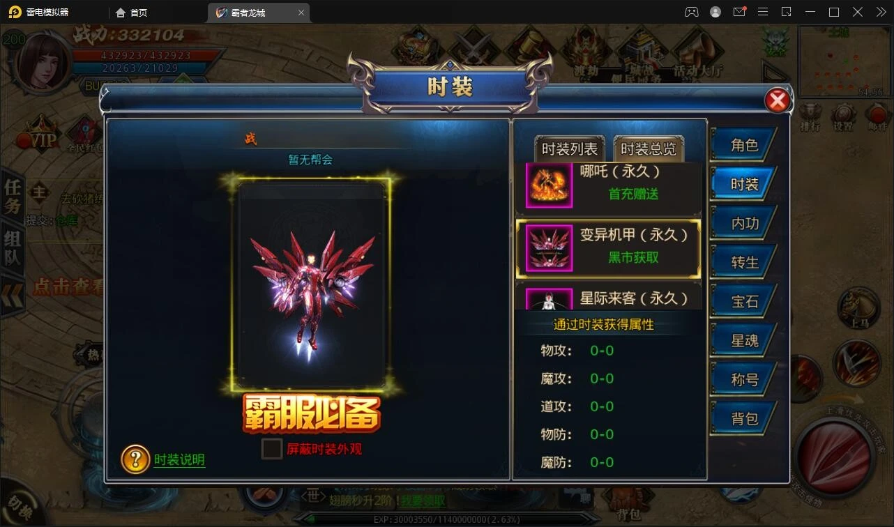 Q194 白日门传奇手游【单职业霸者龙城】2021整理Win服务端+洗练+注灵+淬炼+特装+坐骑+法宝+龙刃+传承+元神+GM后台