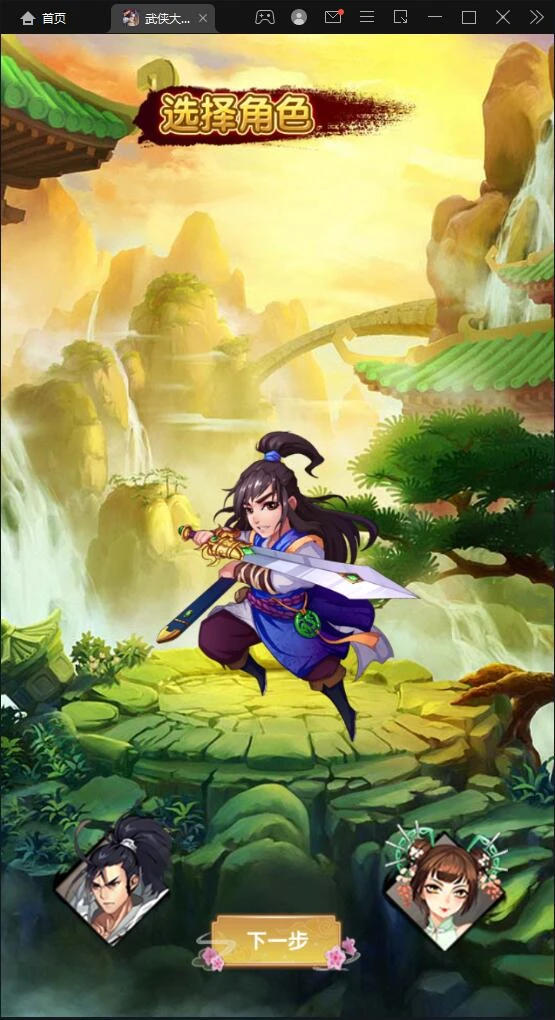 Q208 经典卡牌游戏【武侠大宗师翅膀版】11月整理Win一键即玩服务端+GM后台-源码资源网