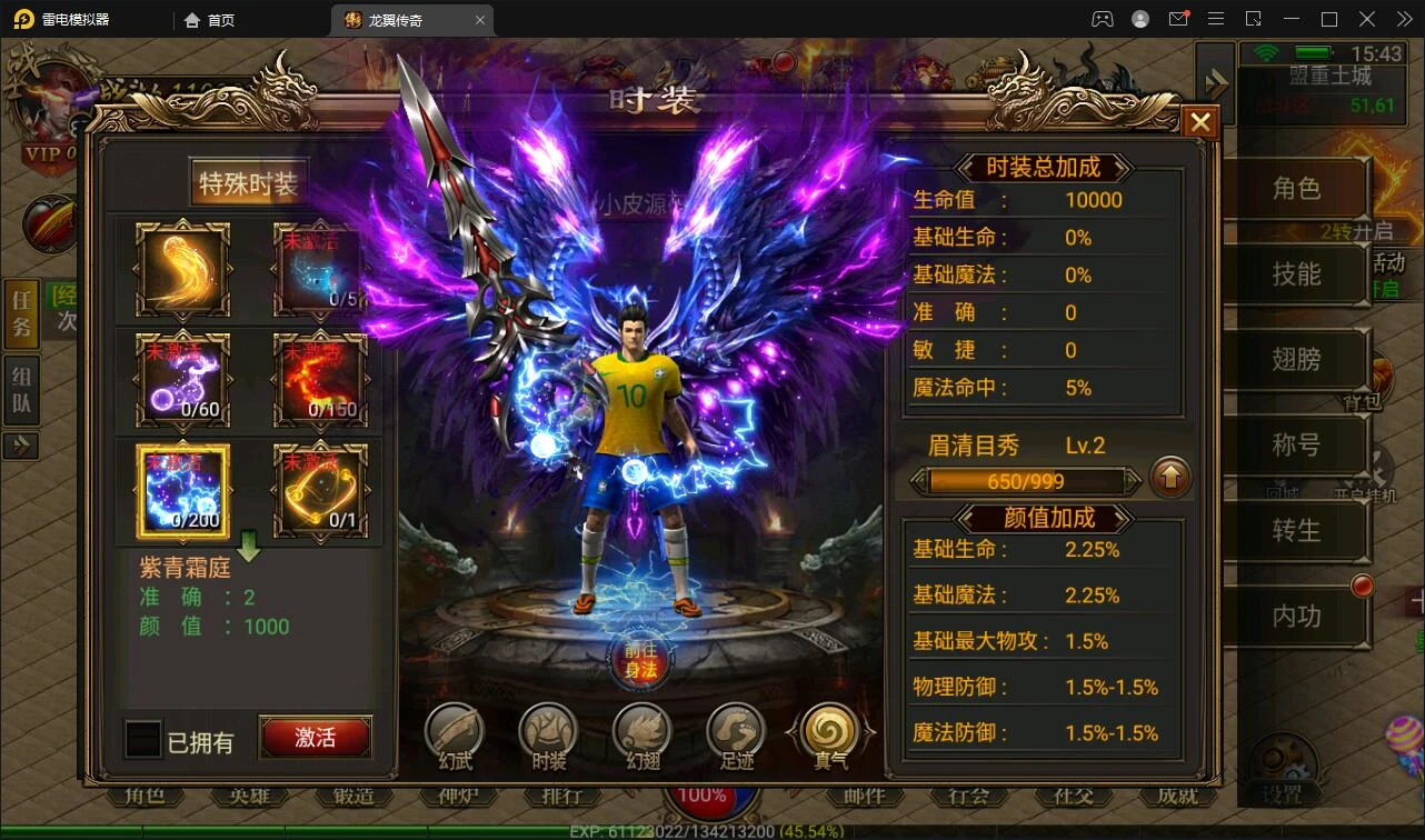 Q210 幽冥传奇手游【三职业龙翼传奇】11月整理Win一键即玩服务端+GM后台+双端