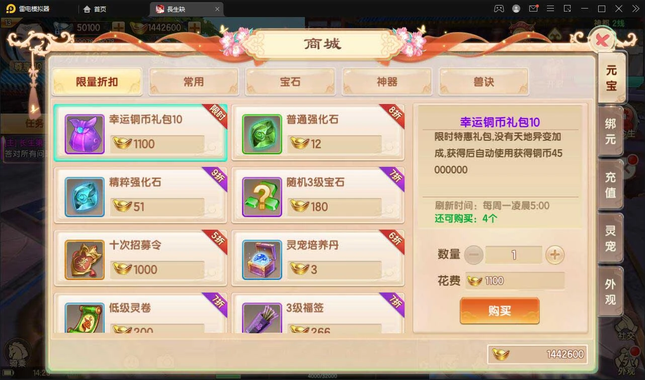 Q201 精品3D仙侠手游【长生诀】2021整理Linux手工服务端+本地验证+GM授权后台+安卓苹果双端