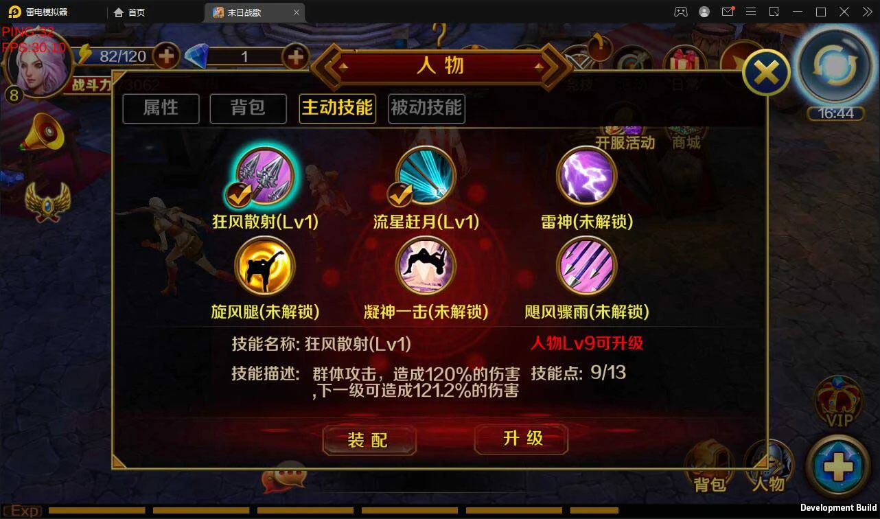 Q168 西方魔幻题材3D手游【末日战歌】2021整理Win一键即玩服务端+安卓端