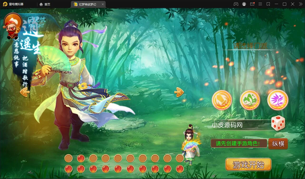 Q207 MT3换皮梦幻【忆梦神武梦幻】2021整理Linux手工服务端+GM后台