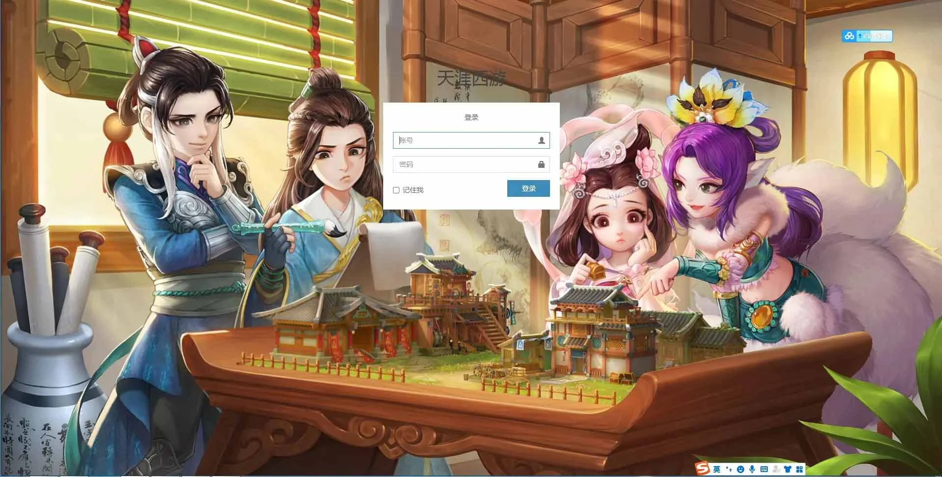 Q117 大话江湖万众冰雪孩子端代理后台