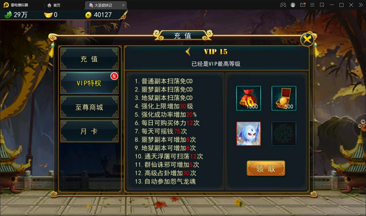 Q212 横版格斗动作手游【大圣捉妖记】2021整理Win一键即玩服务端