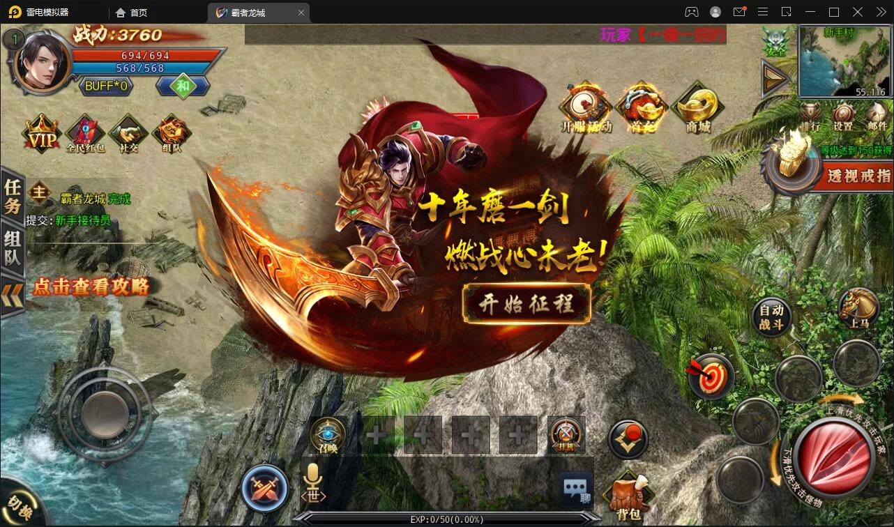 Q194 白日门传奇手游【单职业霸者龙城】2021整理Win服务端+洗练+注灵+淬炼+特装+坐骑+法宝+龙刃+传承+元神+GM后台
