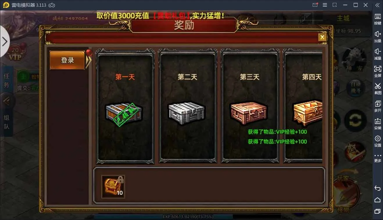 Q124 白日门传奇手游战巅单职业之牛气冲天Win一键即玩服务端+GM授权后台