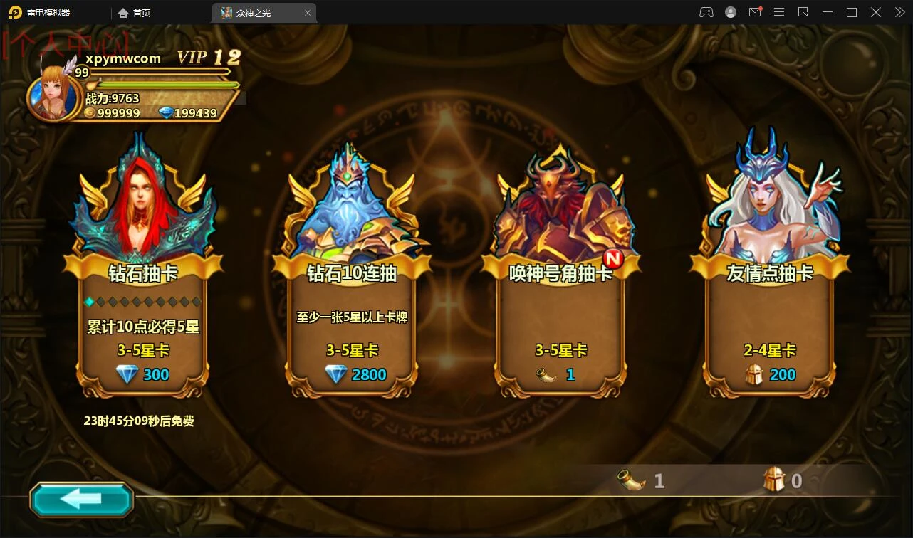 Q199 回合手游【众神之光之诸神之怒】2021整理win一键即玩服务端+运营后台