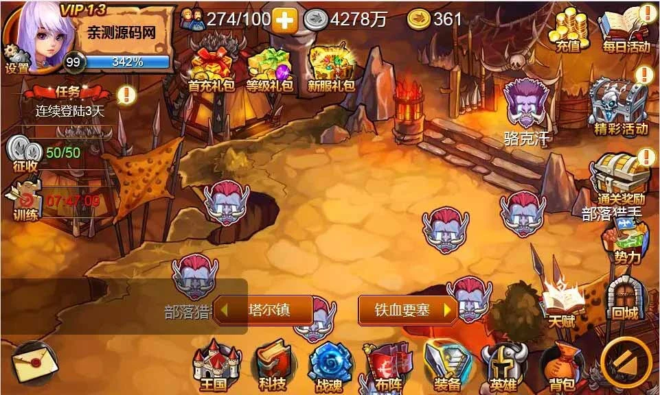 Q135 欧美魔幻题材手游战神大陆+视频教程|Win一键即玩服务端+三网H5