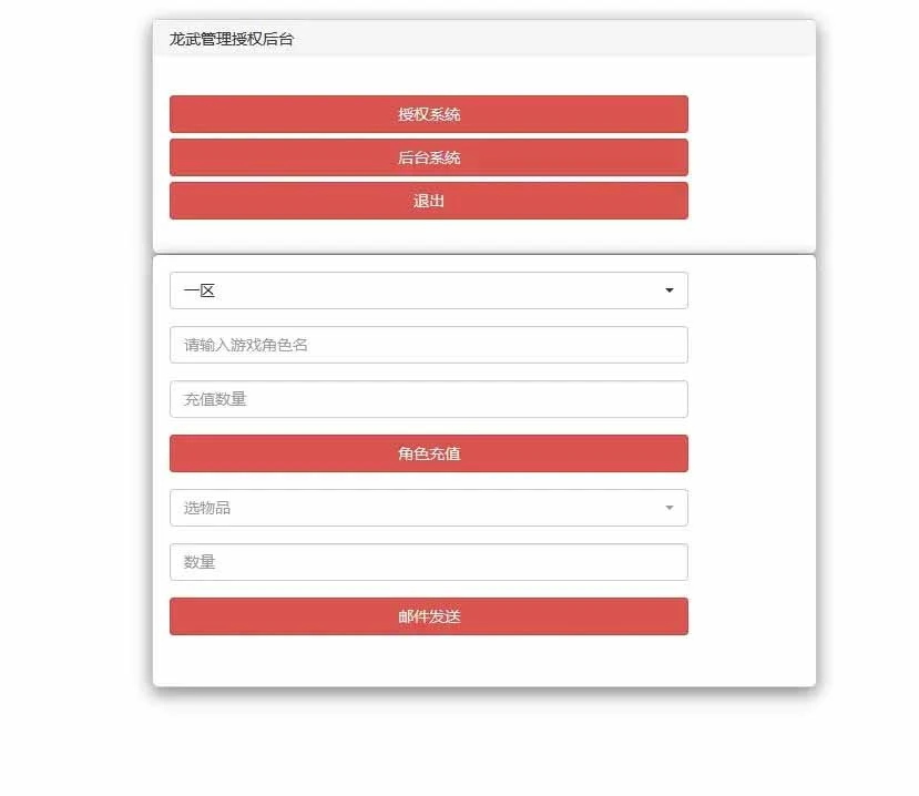 Q139 仙侠手游龙武+视频教程|WIN手工端+多区+跨服BOSS+GM授权后台+安卓苹果双端