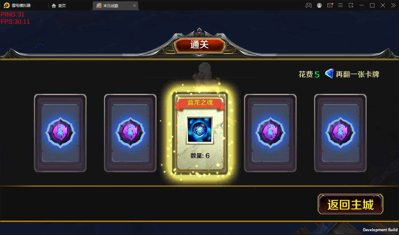 Q168 西方魔幻题材3D手游【末日战歌】2021整理Win一键即玩服务端+安卓端