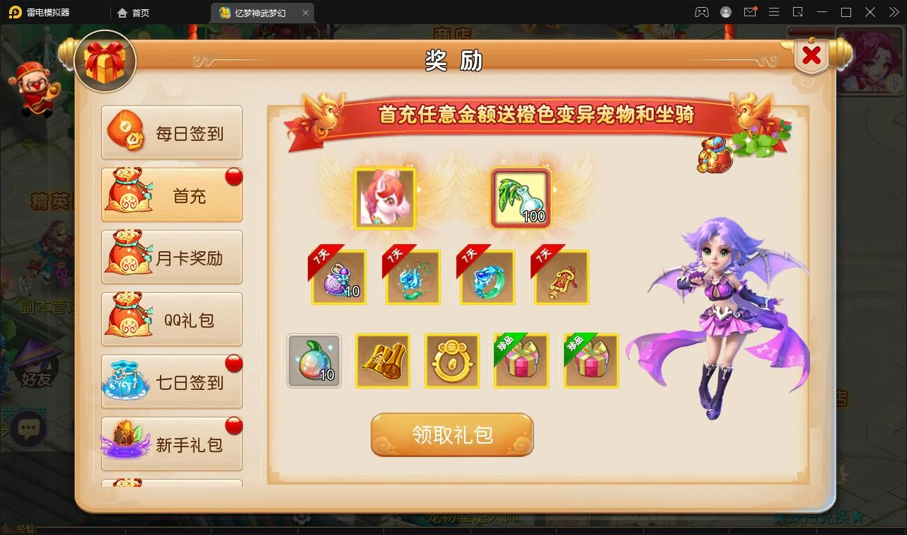 Q207 MT3换皮梦幻【忆梦神武梦幻】2021整理Linux手工服务端+GM后台