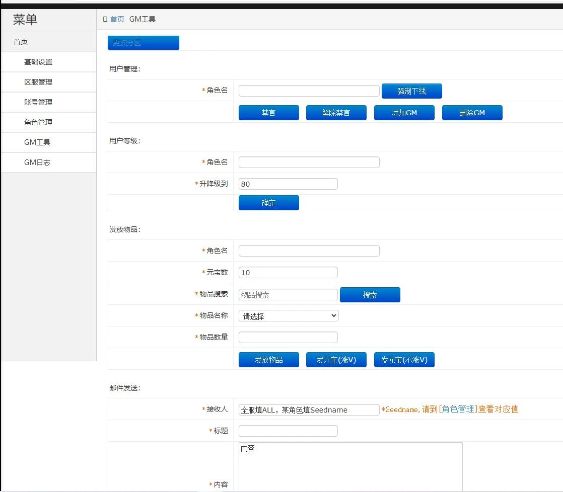 Q194 白日门传奇手游【单职业霸者龙城】2021整理Win服务端+洗练+注灵+淬炼+特装+坐骑+法宝+龙刃+传承+元神+GM后台