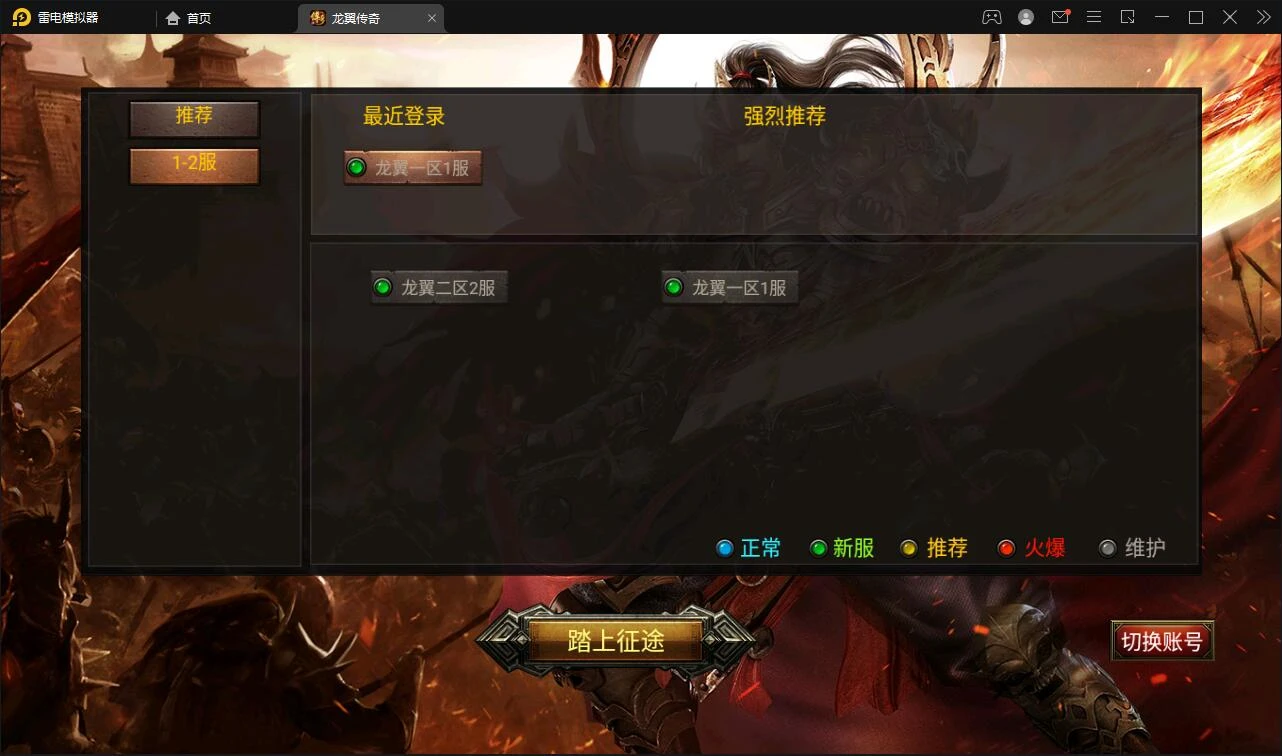 Q210 幽冥传奇手游【三职业龙翼传奇】11月整理Win一键即玩服务端+GM后台+双端-源码资源网