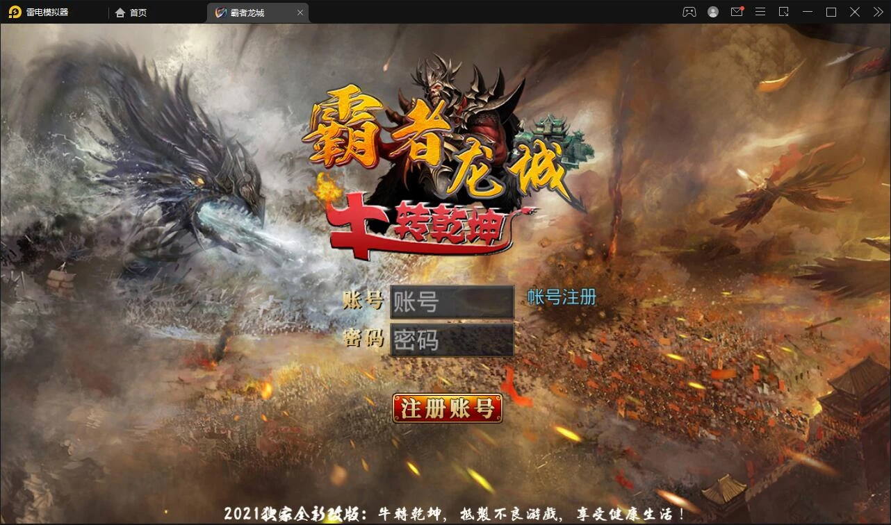 Q194 白日门传奇手游【单职业霸者龙城】2021整理Win服务端+洗练+注灵+淬炼+特装+坐骑+法宝+龙刃+传承+元神+GM后台-源码资源网