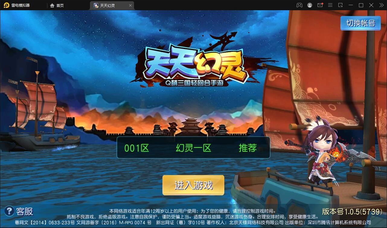 Q203 Q萌三国回合手游【天天幻灵】2021整理Win一键即玩服务端+充值后台-源码资源网
