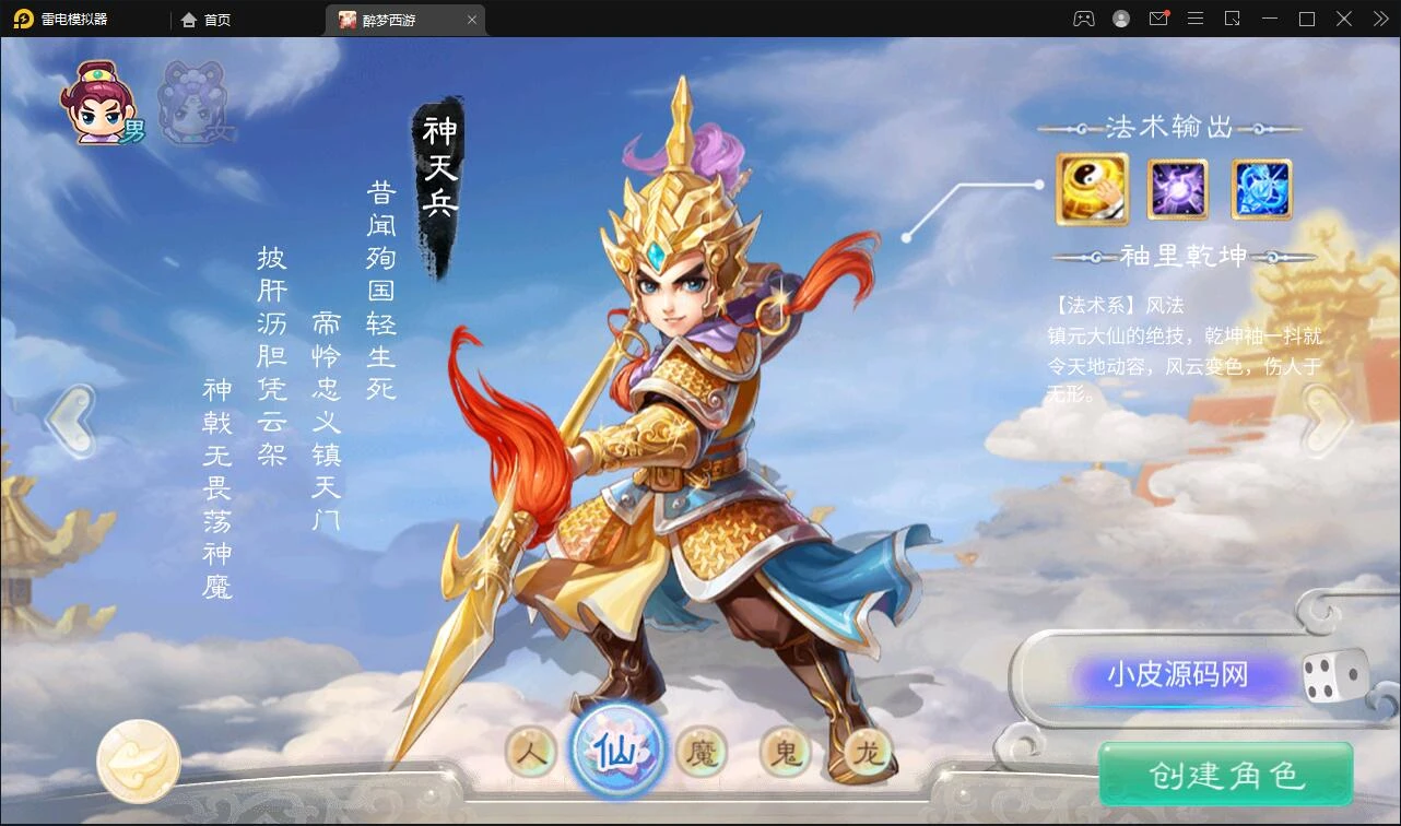 Q197 回合手游大话西游【醉梦3-渡劫修炼】最新整理Linux手工服务端+安卓苹果双端+后台