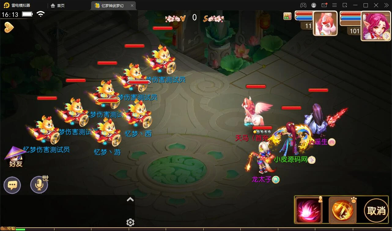 Q207 MT3换皮梦幻【忆梦神武梦幻】2021整理Linux手工服务端+GM后台