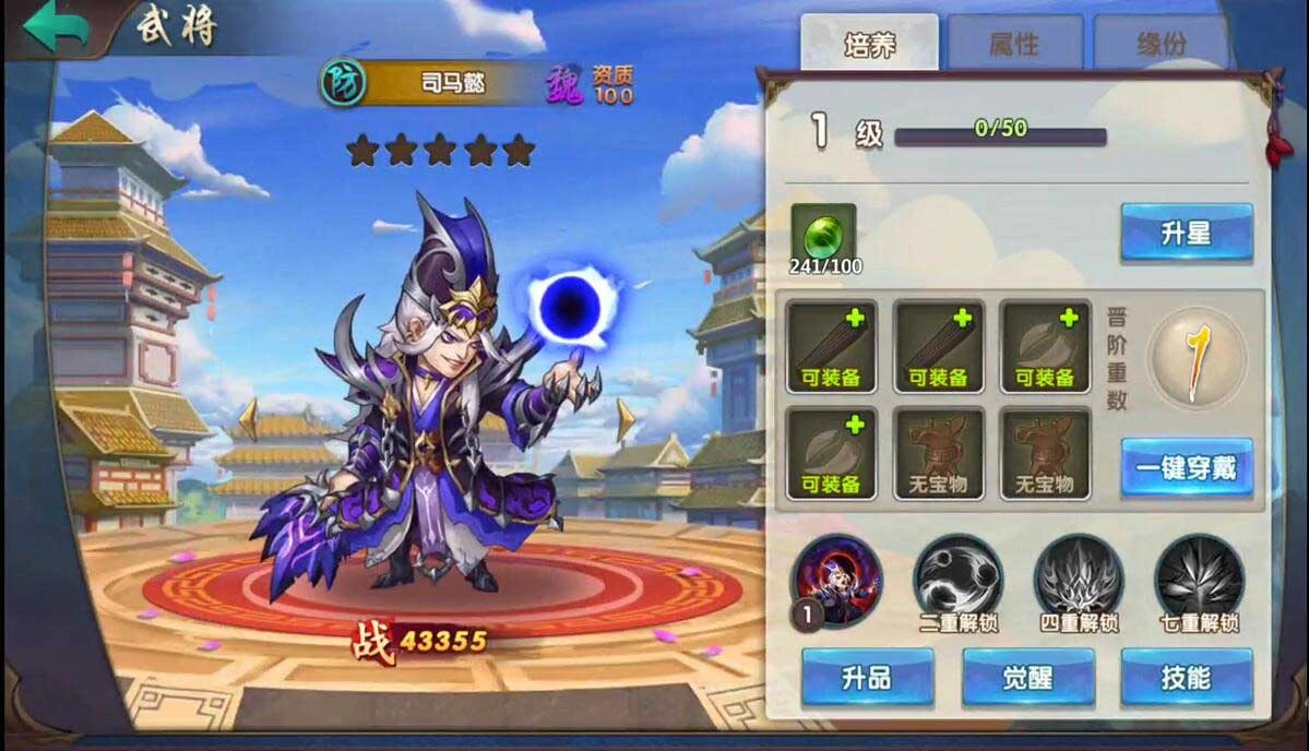 Q169 三国卡牌手游【无敌三国魅影版】2021整理Win一键即玩服务端+运营后台