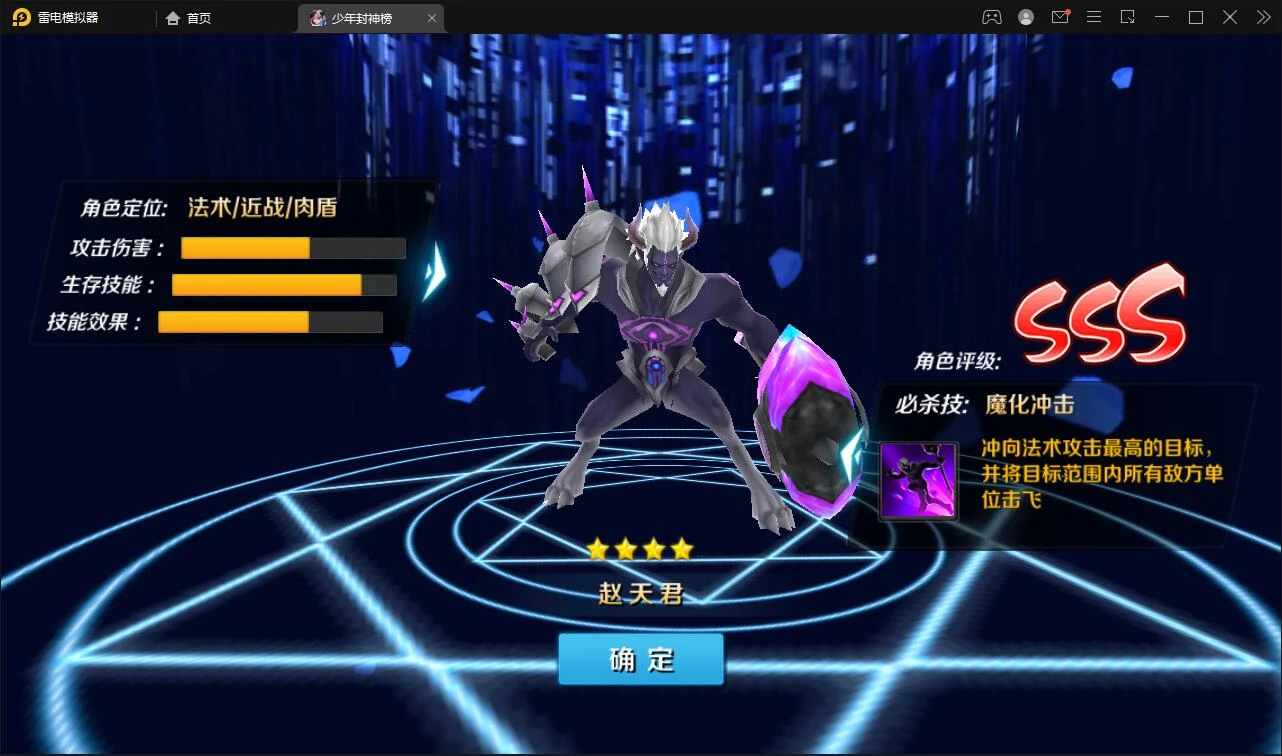Q238【少年封神榜】封神题材闯关手游Linux手工服务端+GM授权后台+运营后台+安卓苹果双端