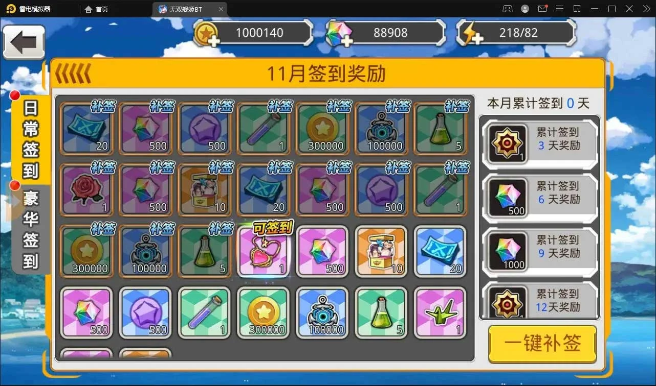 Q218 跨次元美少女海战手游蔚蓝航线之无双舰姬+视频教程|Win一键即玩服务端+本地注册+运营后台+新版GM授权后台