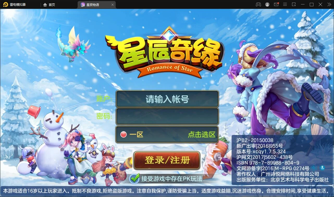 Q223 回合手游【星辰奇缘本地端】2021整理Linux手工服务端+本地注册+授权物品后台-源码资源网