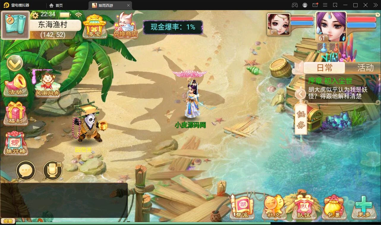 Q213 大话回合手游【精品西游修复版】11月整理Win半手工服务端+运营后台+安卓苹果双端