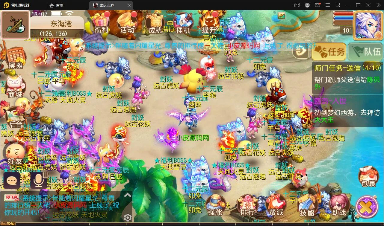 Q222 换皮梦幻【鸿运西游】11月整理Linux手工服务端+安卓苹果双端+GM后台
