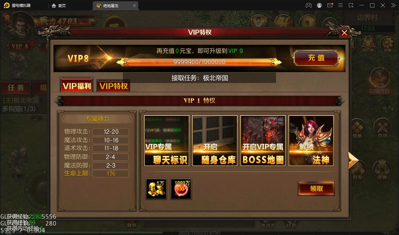 Q220 复古传奇手游【绝地屠龙】2021整理Win一键即玩服务端+GM授权后台