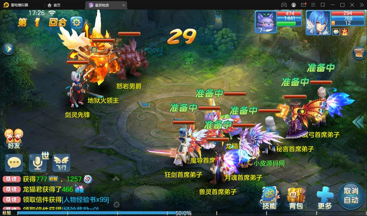 Q223 回合手游【星辰奇缘本地端】2021整理Linux手工服务端+本地注册+授权物品后台