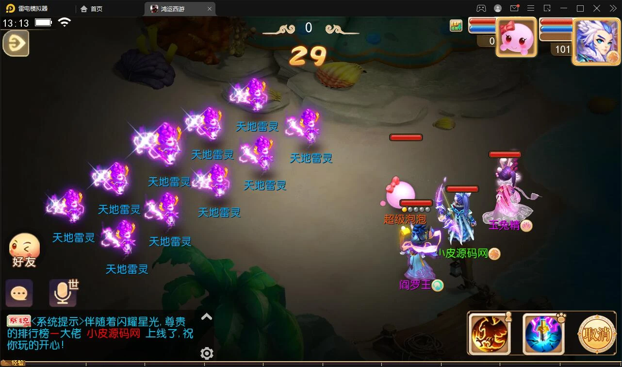Q222 换皮梦幻【鸿运西游】11月整理Linux手工服务端+安卓苹果双端+GM后台