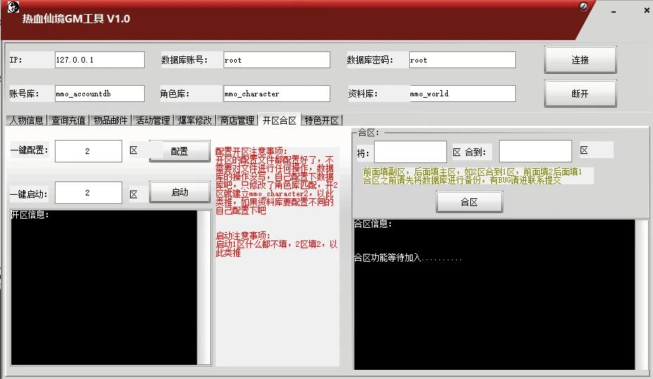 Q227 MMO角色扮演手游【热血仙境红黑装变态商业端】2021整理Win一键即玩服务端+GM工具