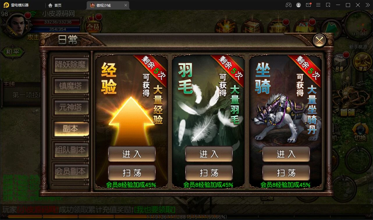 Q233 复古传奇手游【傲视沙城】2021整理Win一键即玩服务端+后台