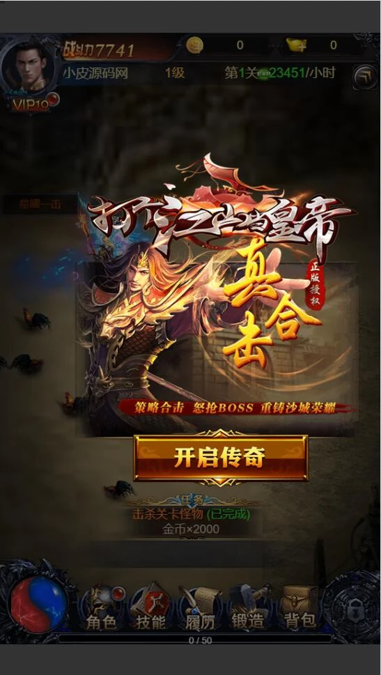 Q236三网雷霆H5游戏【打个江山当皇帝】2021整理Win一键服务端+GM授权后台