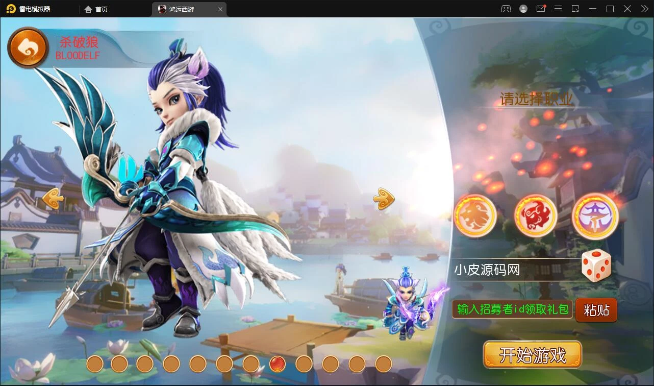 Q222 换皮梦幻【鸿运西游】11月整理Linux手工服务端+安卓苹果双端+GM后台