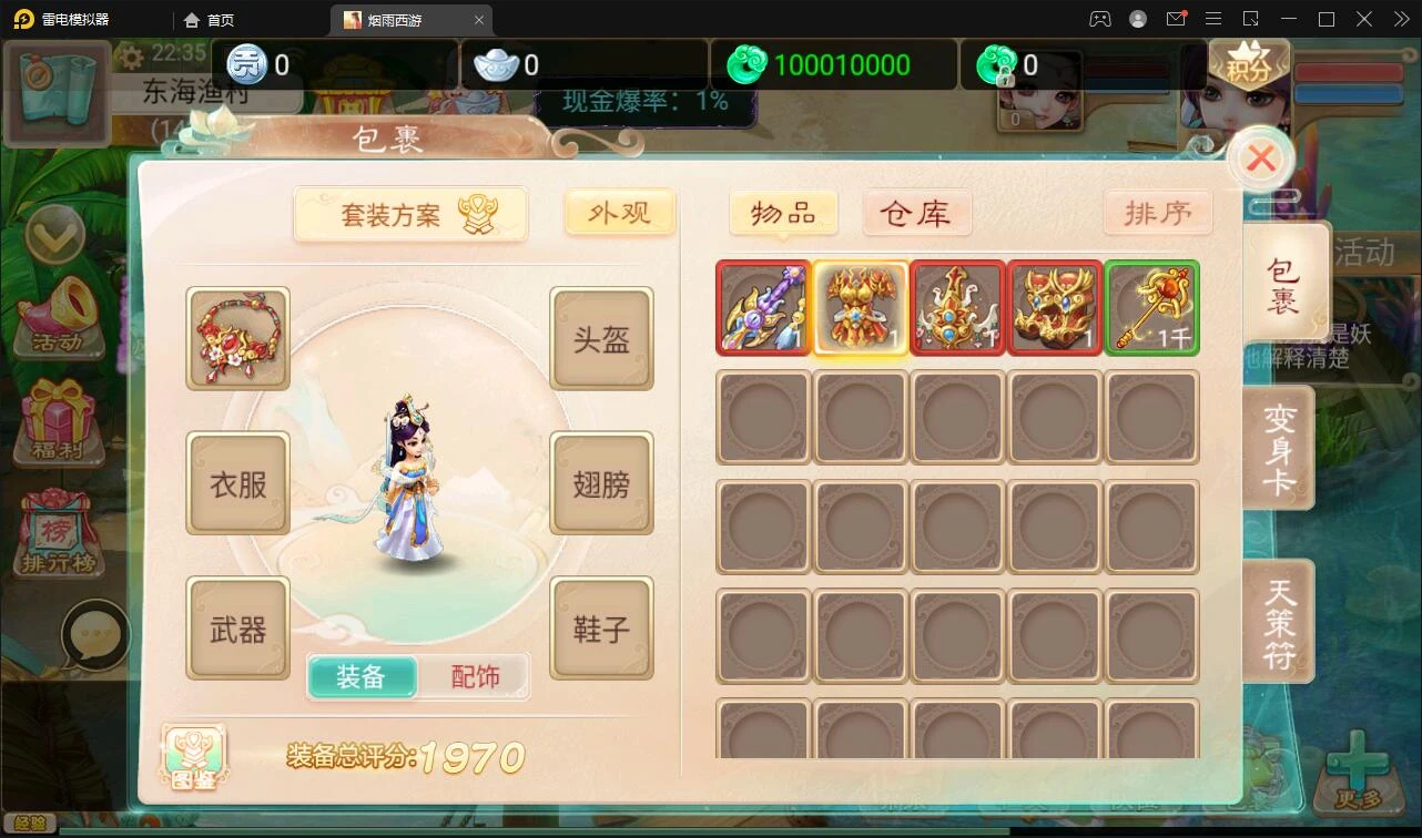 Q213 大话回合手游【精品西游修复版】11月整理Win半手工服务端+运营后台+安卓苹果双端